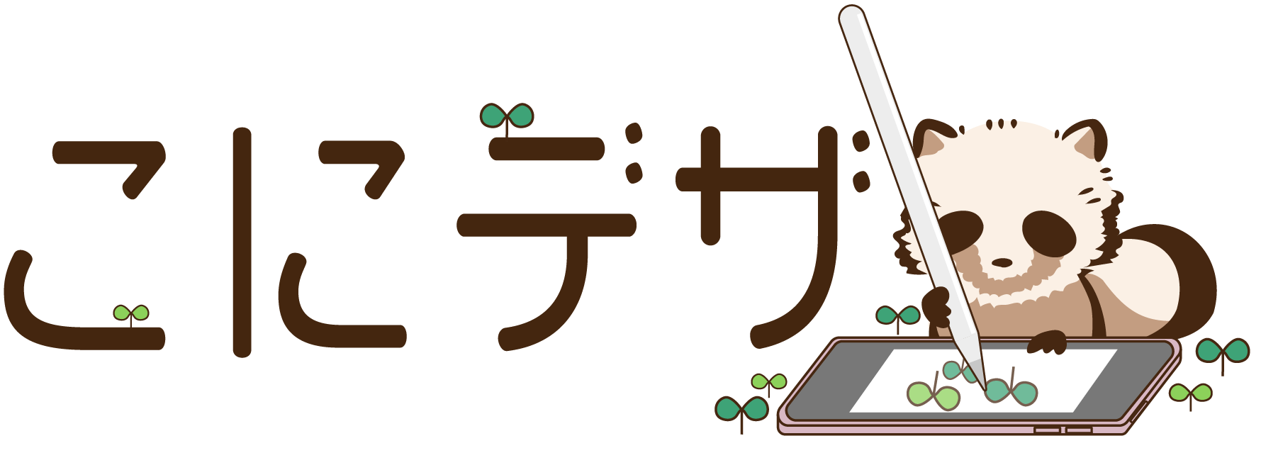 こにデザ フリーランスお絵描きデザイナーkoniのポートフォリオサイトです