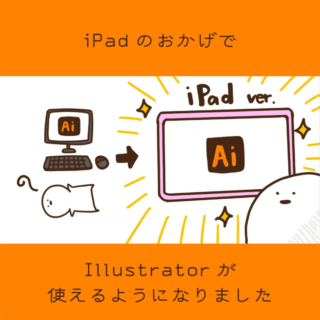 Ipadのおかげでillustratorが使えるようになりました 名刺メイキング有 こにデザ